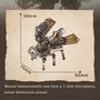 3D Metal Puzzle Model Kit Mechanical Firefly 265 PCS